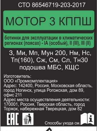 Что означают буквенные символы на ярлыках обуви?