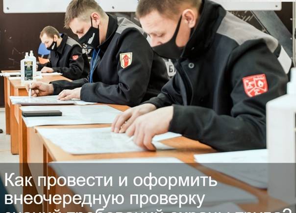 Недавно мы начали сотрудничество в области обучения, касающегося изменений законодательства в сфере охраны труда, с компанией «СМАРТА», которая имеет большой опыт работы в этом направлении.