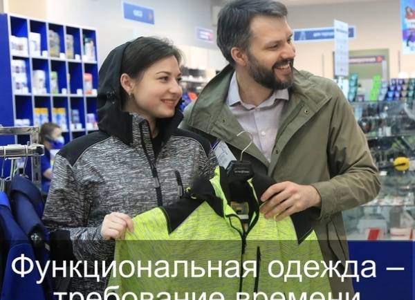 Изменение предпочтений покупателей – процесс живой и часто непредсказуемый, зависящий от разных факторов. Сегодня довольно большое количество людей считает, что удобство, комфорт и прочность являются главными критериями выбора одежды, обуви и аксессуаров.