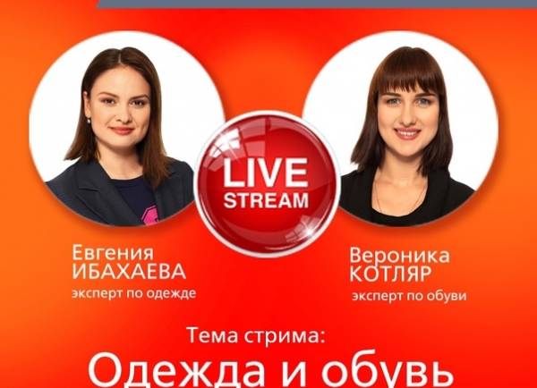 Не пропустите прямой эфир!