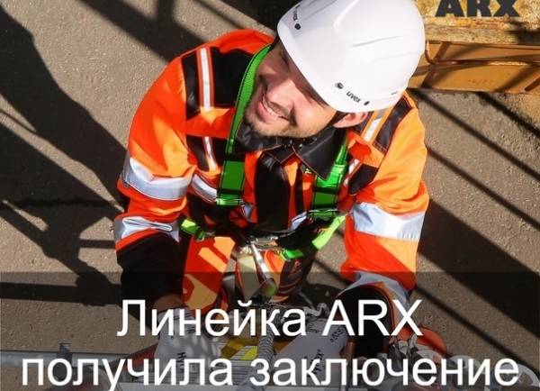 В 2020 году ГК «Восток-Сервис» локализовал в России производство части линейки средств индивидуальной защиты от падения с высоты собственной торговой марки ARX.