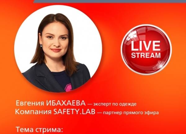 Не пропустите прямой эфир!