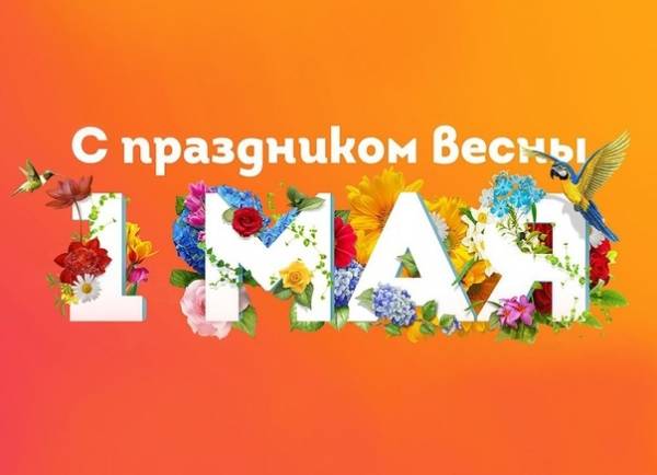 Уважаемые клиенты, коллеги и партнеры!
