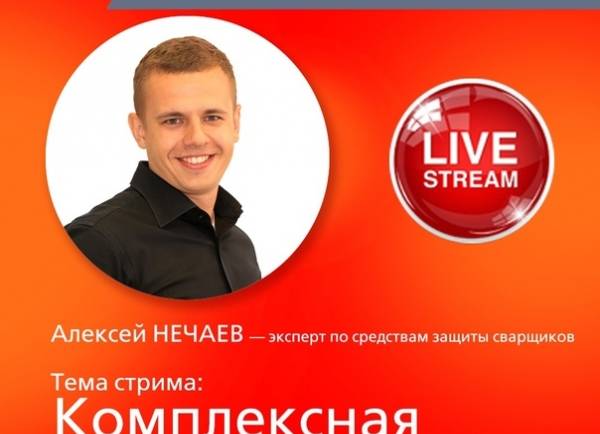 Не пропустите прямой эфир!