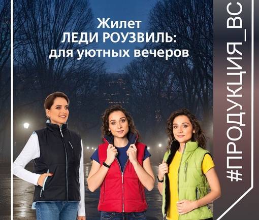Несмотря на то, что во многих регионах нашей страны установилась жаркая погода, не стоит исключать из своего гардероба утепленную одежду, которая поможет согреться во время прогулок прохладными вечерами или в сырую погоду после дождя.