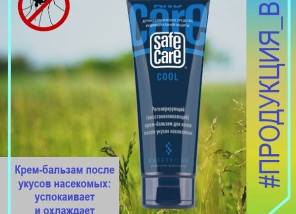 В линейке средств ухода за кожей рук, представленной в магазинах ГК «Восток-Сервис», появилась новинка от нашего партнера «Safety.Lab» (Лаборатория безопасности) – крем-бальзам Safe and Care COOL.