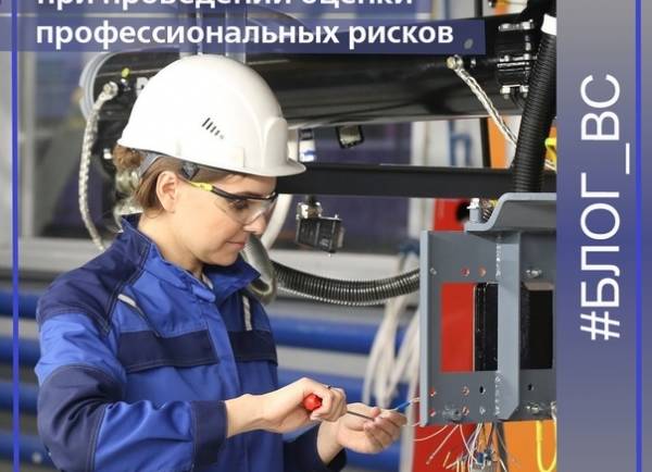 Какие ошибки могут появиться при проведении оценки профессиональных рисков на предприятии? Как можно их избежать? Отвечает эксперт компании СМАРТА.