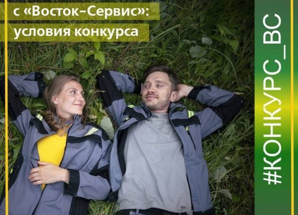 Мы расширяем возможности участия в конкурсе «Путешествуем с “Восток-Сервис”» по просьбам наших клиентов!