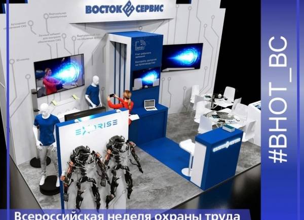 Стартует Всероссийская неделя охраны труда!