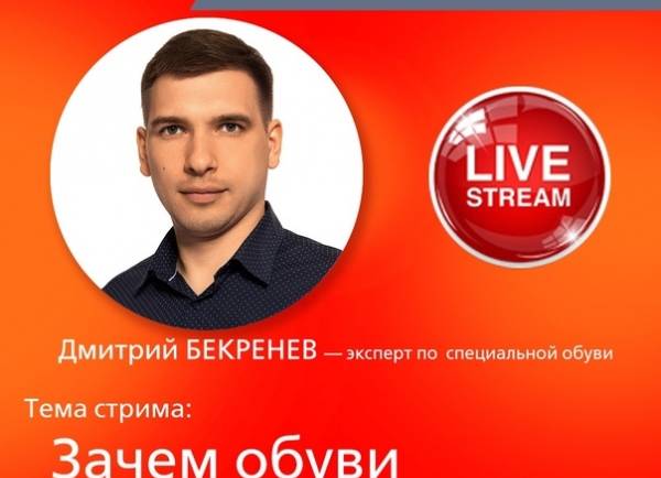 Сегодня, 7 октября, в 15:00 по МСК пройдет второй прямой эфир осенней серии стримов компании «Восток-Сервис».