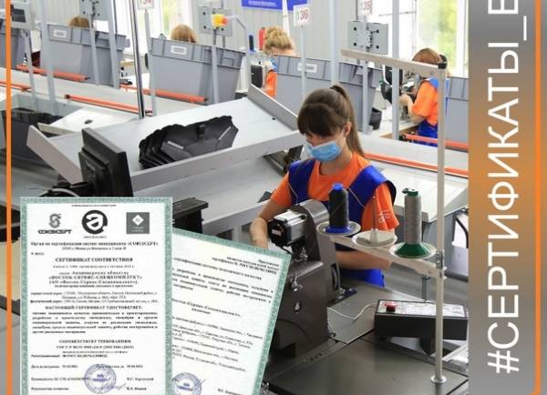 АО «Восток-Сервис-Спецкомплект» получил Сертификат соответствия СМК требованиям ГОСТ Р ИСО 9001-2015.