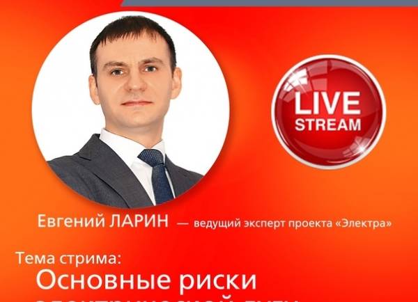 Дорогие друзья! Не пропустите прямой эфир!
