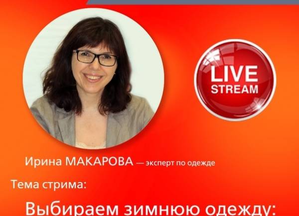 Друзья, не пропустите прямой эфир!