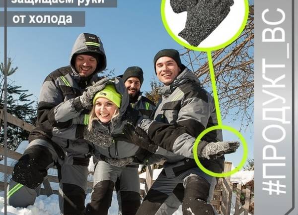 Утепленные перчатки – лучший способ сохранить руки в тепле.