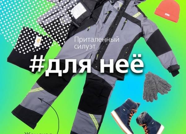 Подарки для нее