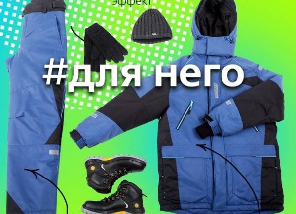 Подарки для него