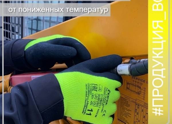 Перчатки Cerva – яркая защита от пониженных температур