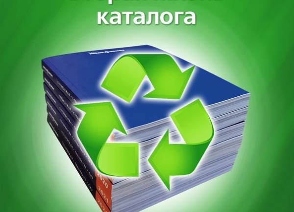 Вторая жизнь каталогов «Восток-Сервис».