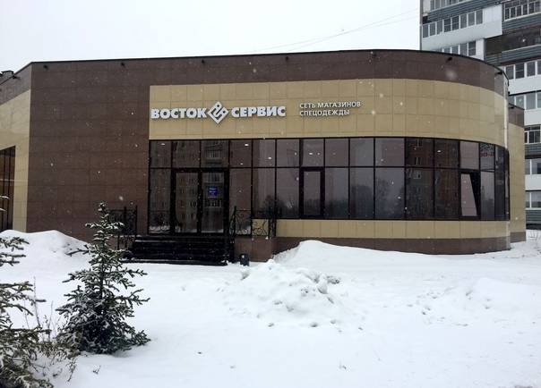 Новый магазин «Восток-Сервис» в Златоусте