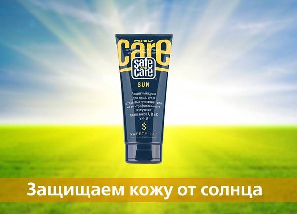 Защищаем кожу от солнца