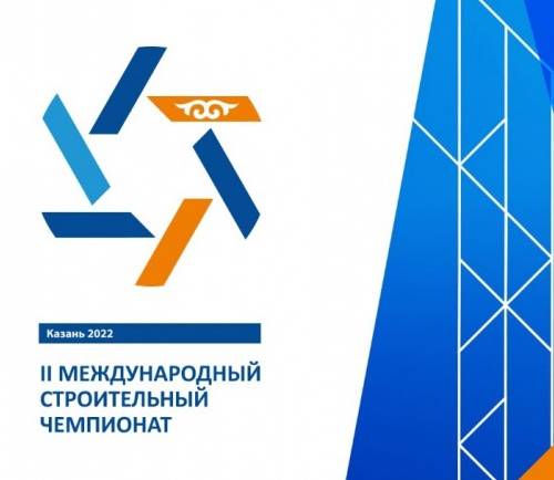 «Восток-Сервис» стал партнером Международного строительного чемпионата.